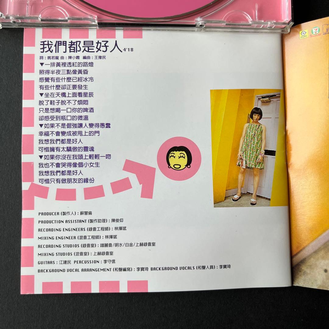 海外版CD  FOOL傻瓜　1997年　蘇慧倫/ターシー・スー　Tarcy Su