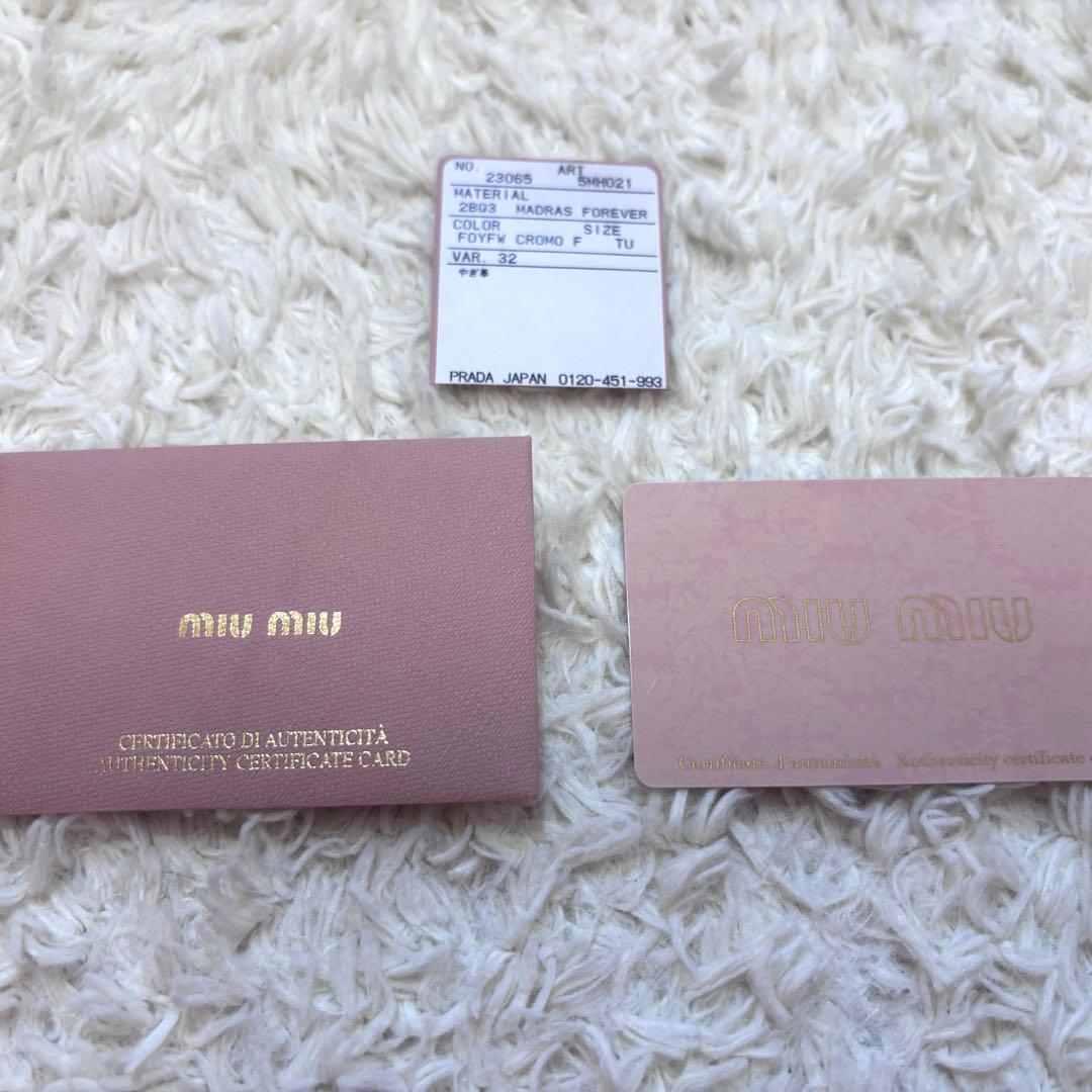 希少】MIUMIU シルバー三つ折り財布 マドラスラブ シリーズ【お値下げ】