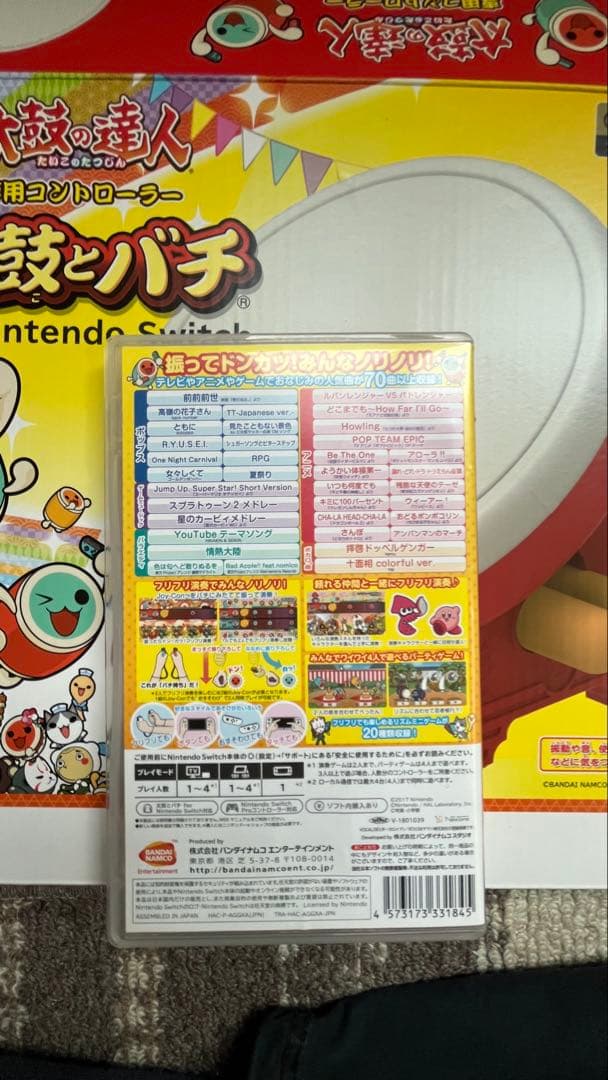 太鼓とバチ＋太鼓の達人Nintendo Switchば〜じょん