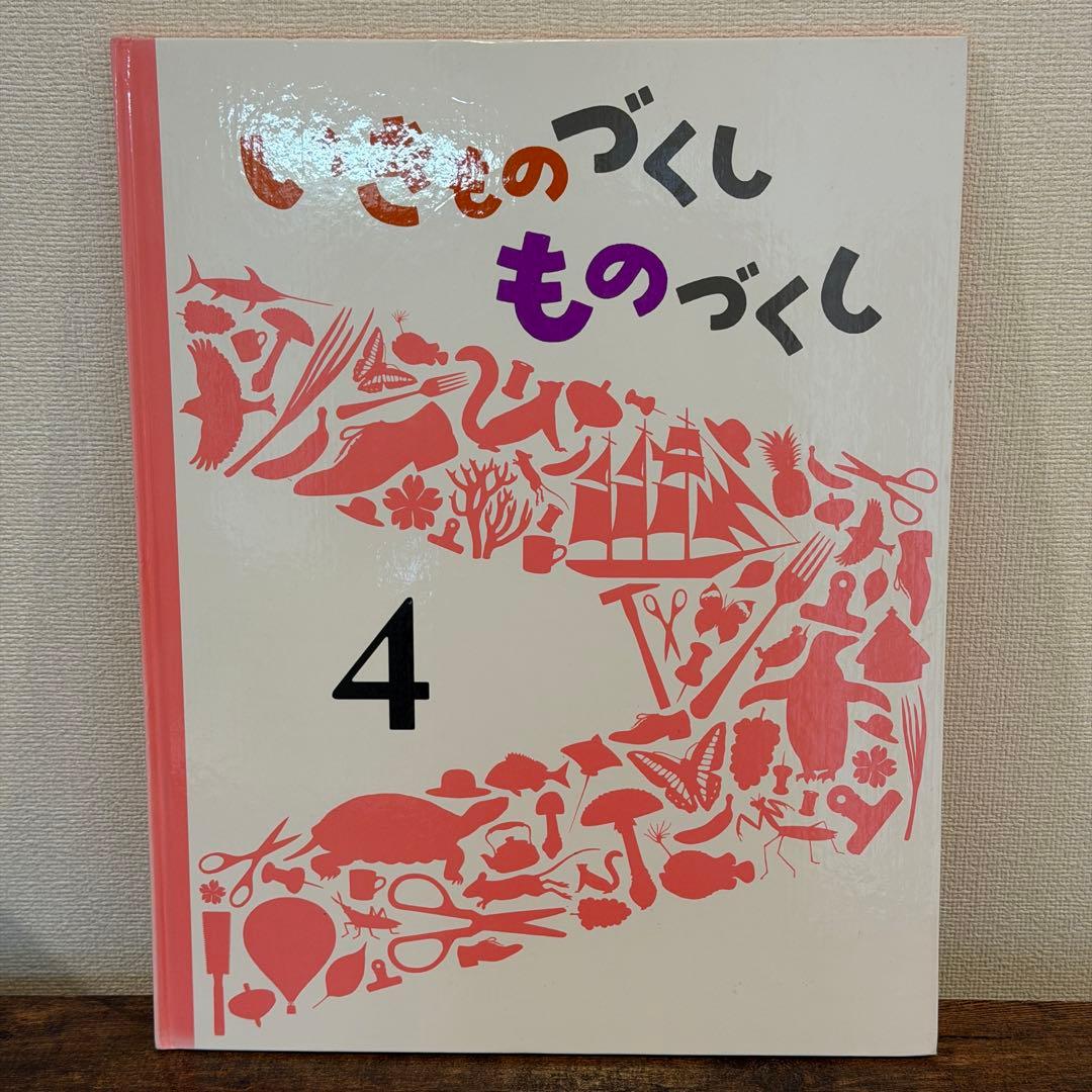 いきもののづくしものづくし　6冊セット