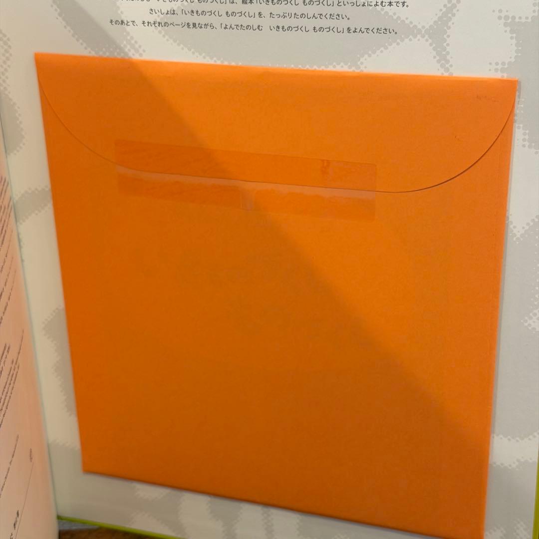 いきもののづくしものづくし　6冊セット