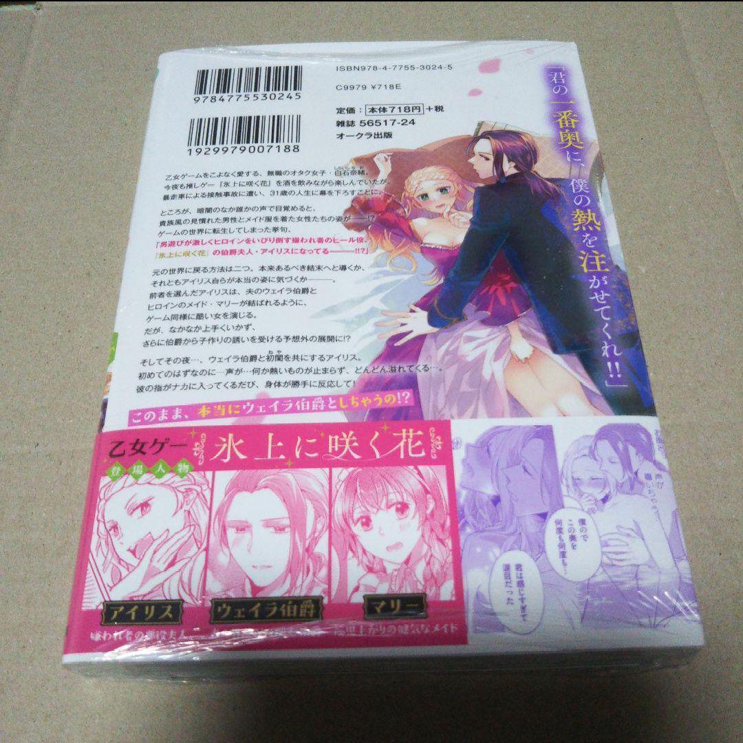 【サイン本】オタクに悪役夫人は荷が重い!!
