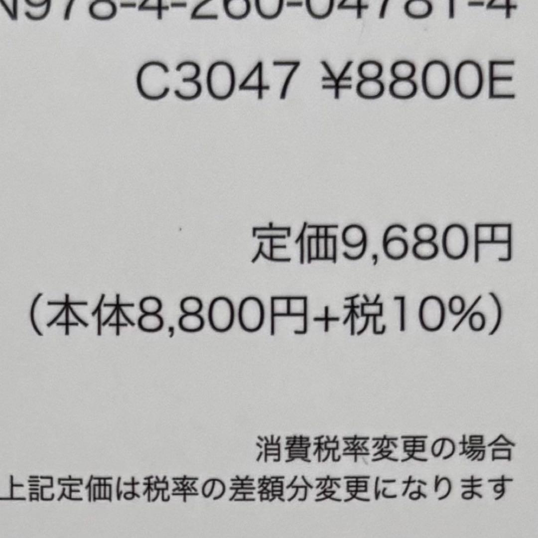 新品未使用 標準小児科学 第9版