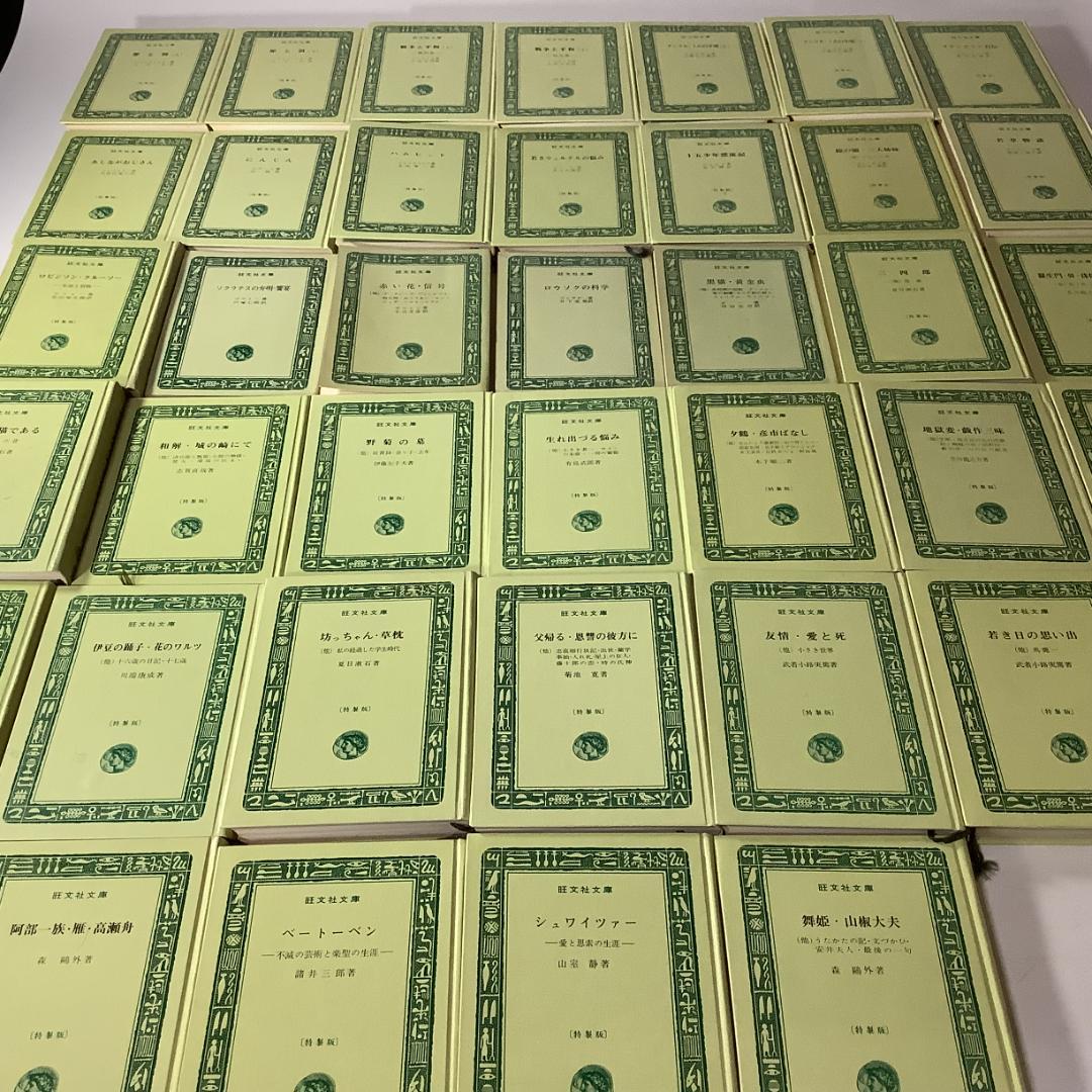 旺文社文庫 特製版 40冊まとめ売り／昭和レトロ・名作文学・しおり付