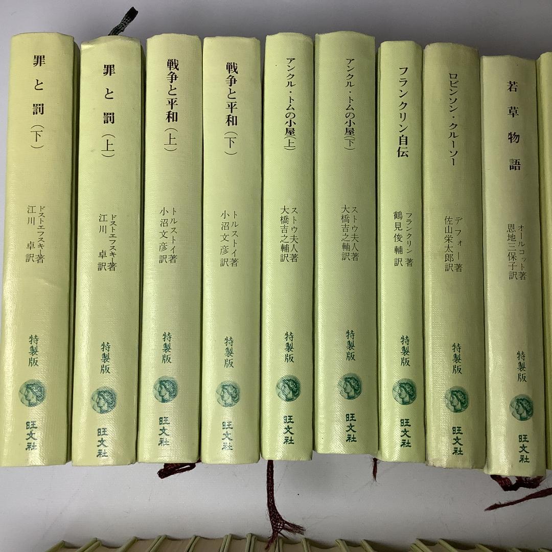 旺文社文庫 特製版 40冊まとめ売り／昭和レトロ・名作文学・しおり付