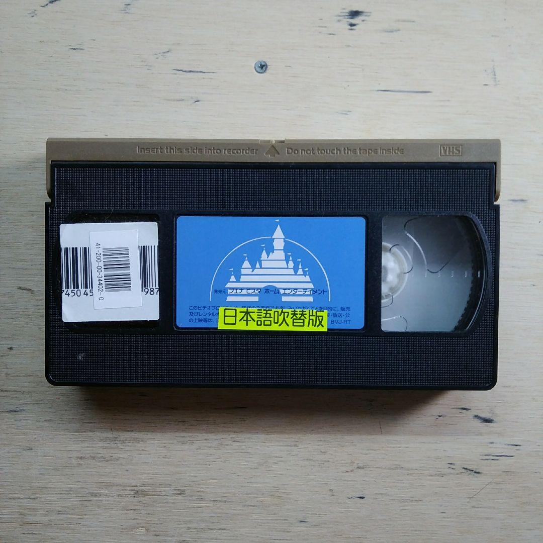 スパイダー　少年は蜘蛛にキスをする　VHS　吹替版