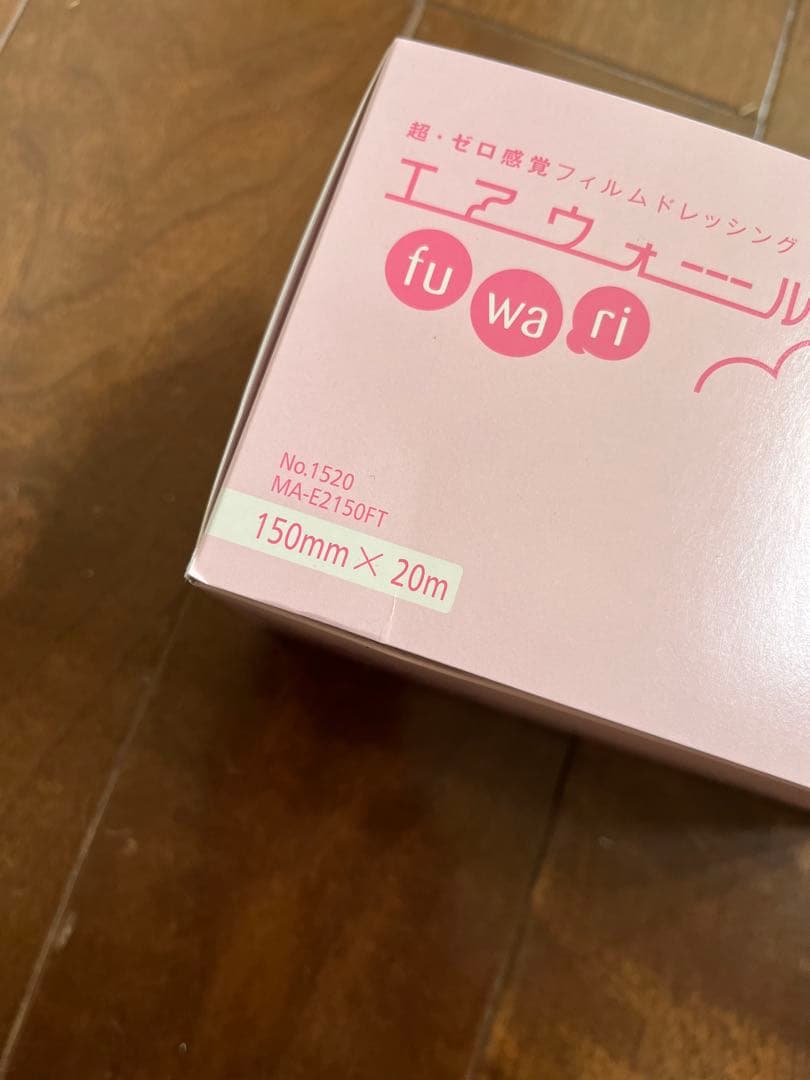 エアウォール　ふわり　３箱