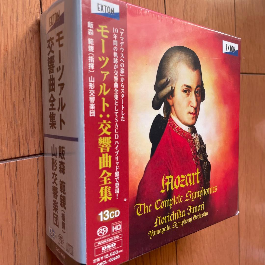 【SACD】モーツァルト：交響曲全集　飯森範親/山形交響楽団