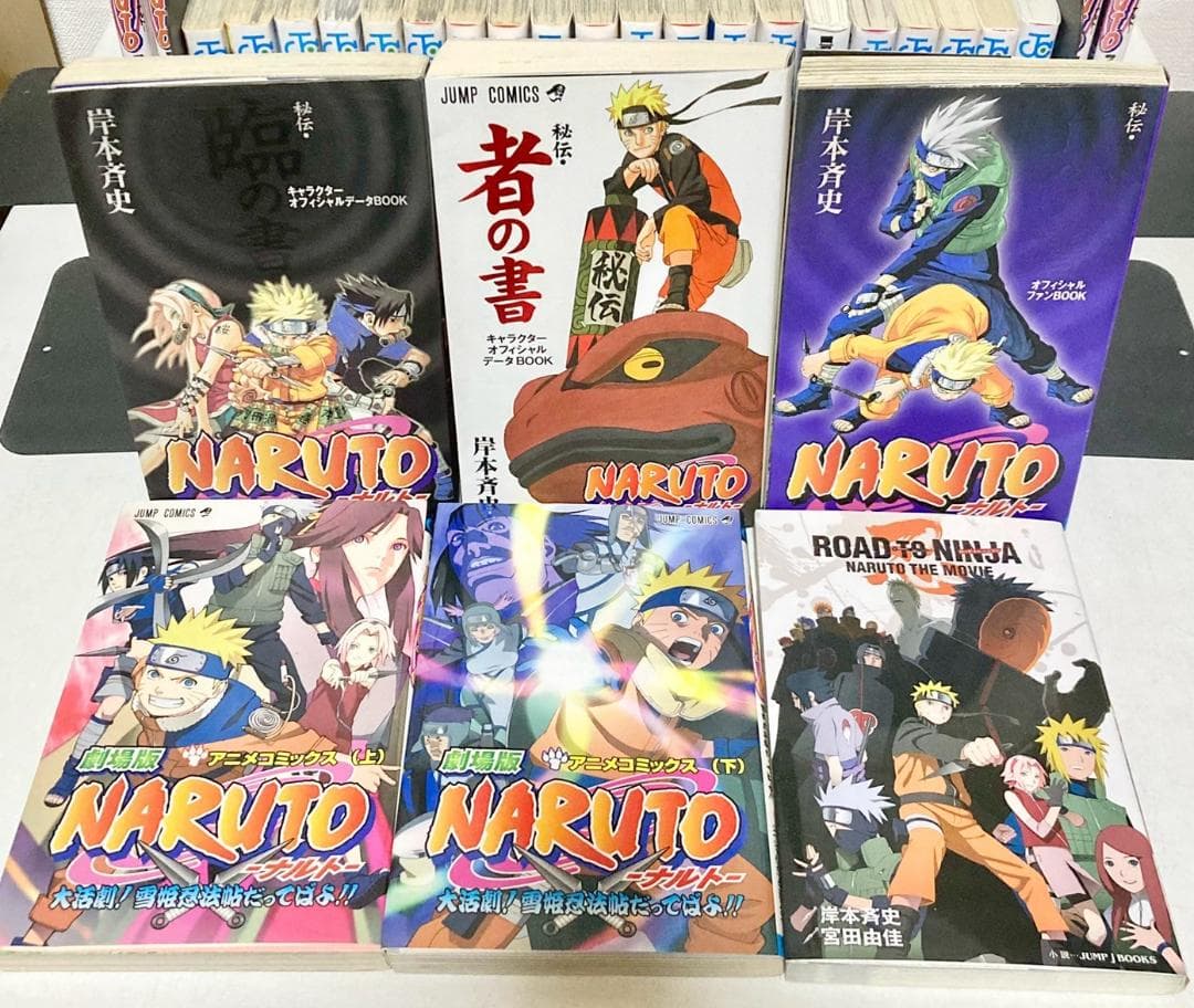 NARUTO―ナルト― 全巻 1〜72巻　関連本大漁