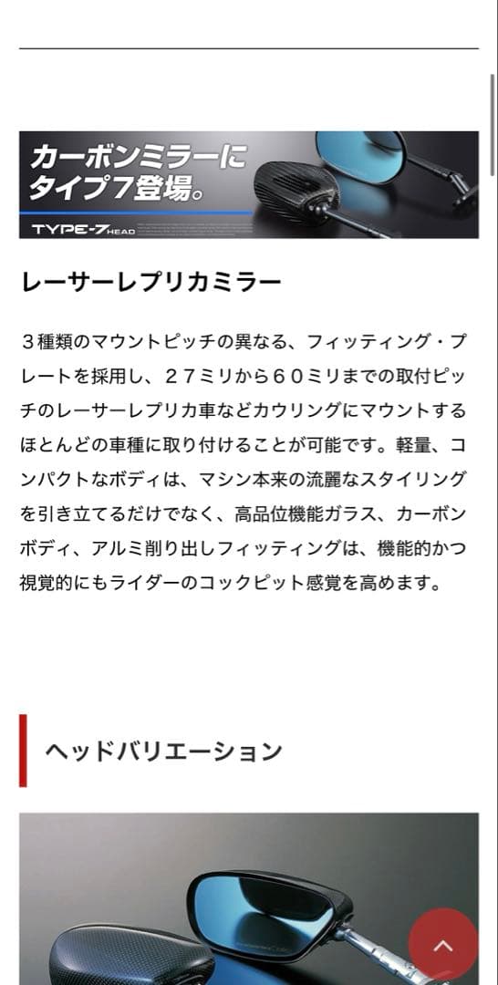 2*ツ様 マジカルレーシング　レーサーレプリカミラーカーボン綾織タイプ1ヘッドロ