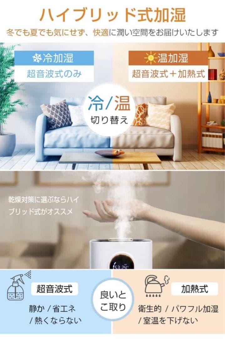 加湿器　ハイブリッド式加湿器　空気清浄　感染対策　寝室　リビング　アロマ　人気