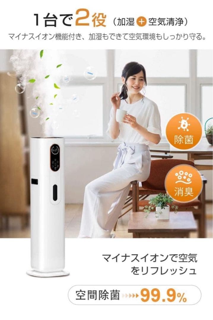 加湿器　ハイブリッド式加湿器　空気清浄　感染対策　寝室　リビング　アロマ　人気