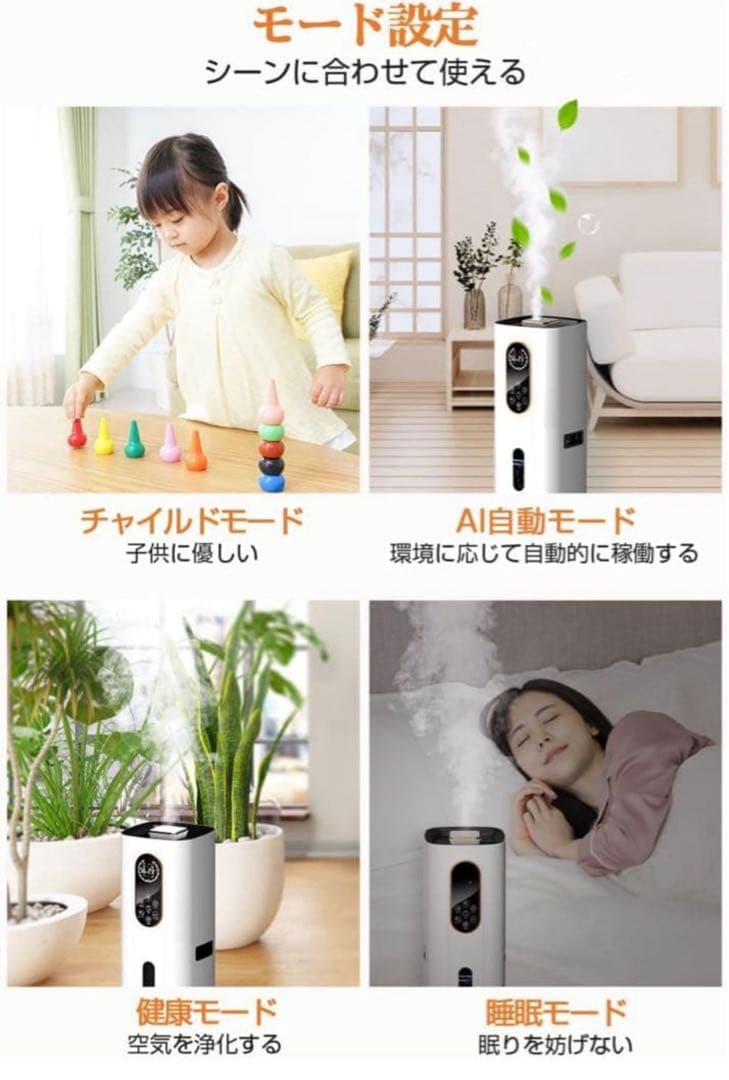 加湿器　ハイブリッド式加湿器　空気清浄　感染対策　寝室　リビング　アロマ　人気