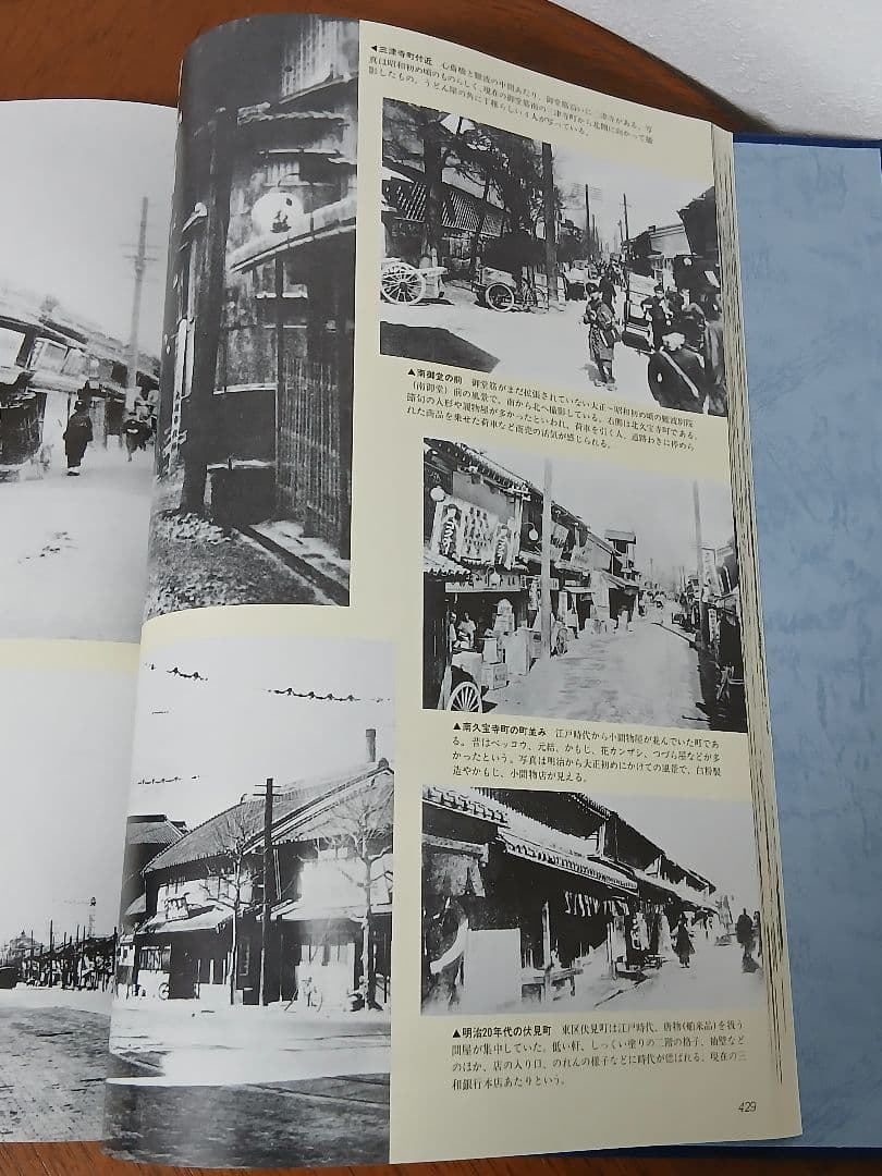 おおさか100年 写真集 サンケイ新聞社