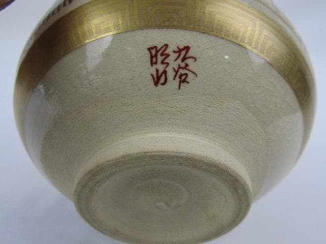Y5-1011◇茶道具 九谷焼 昭山造 茶碗 細字 三十六歌仙◇