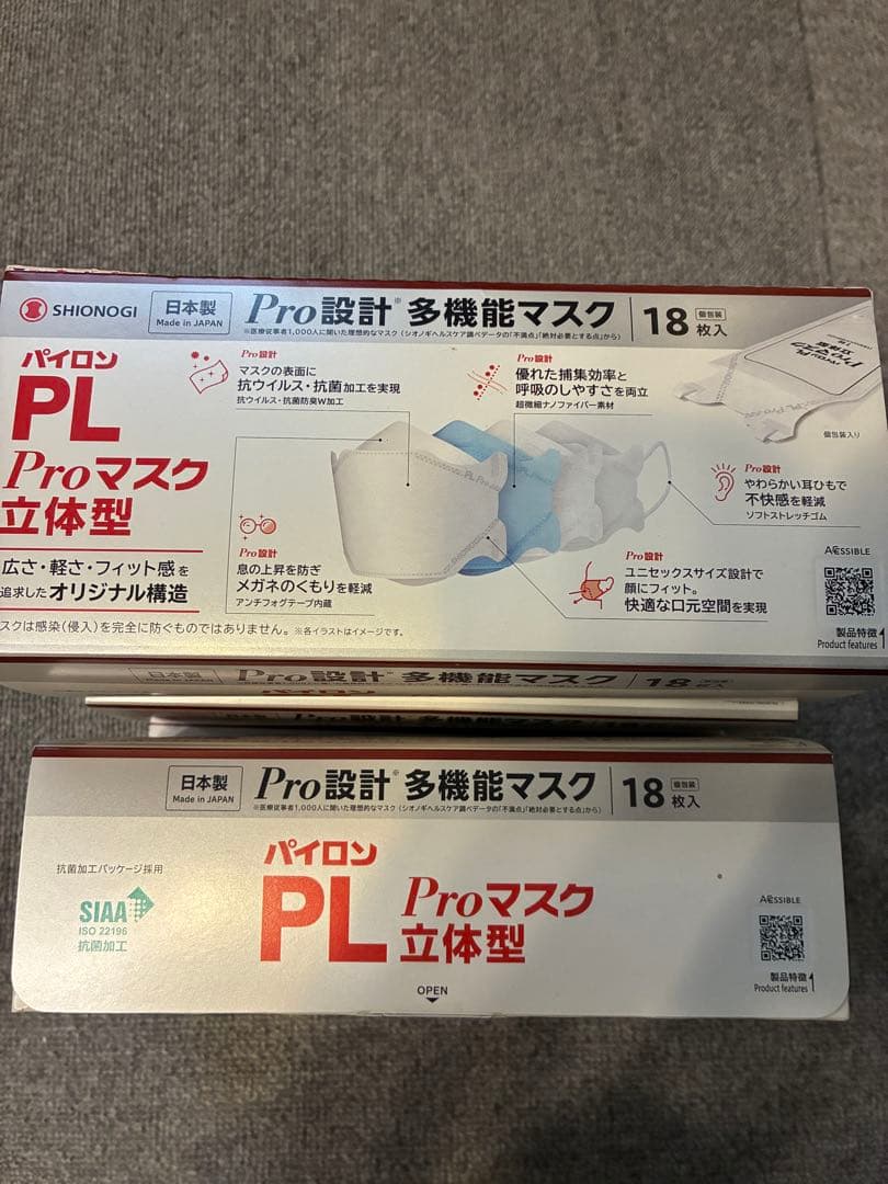 ✨新品未使用✨パイロン Proマスク 立体型 18枚入り5箱セット➕17枚