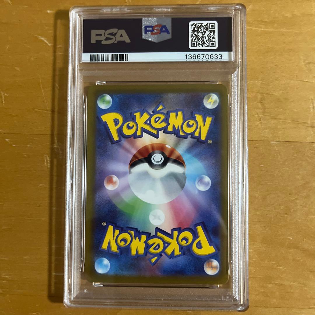 イラストコンテスト2022 ポケモンカード フシギダネ PSA10