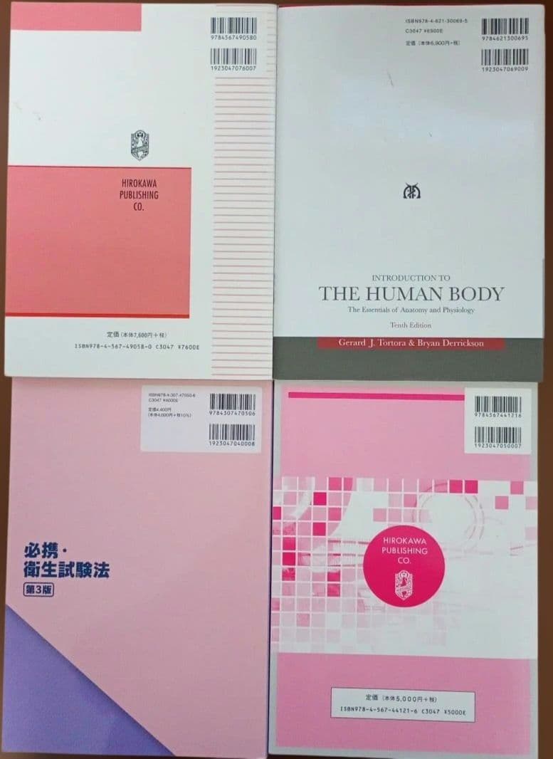 薬学部 テキスト まとめ売り 20冊 セット 国家試験 国試 薬剤師 薬学 医薬