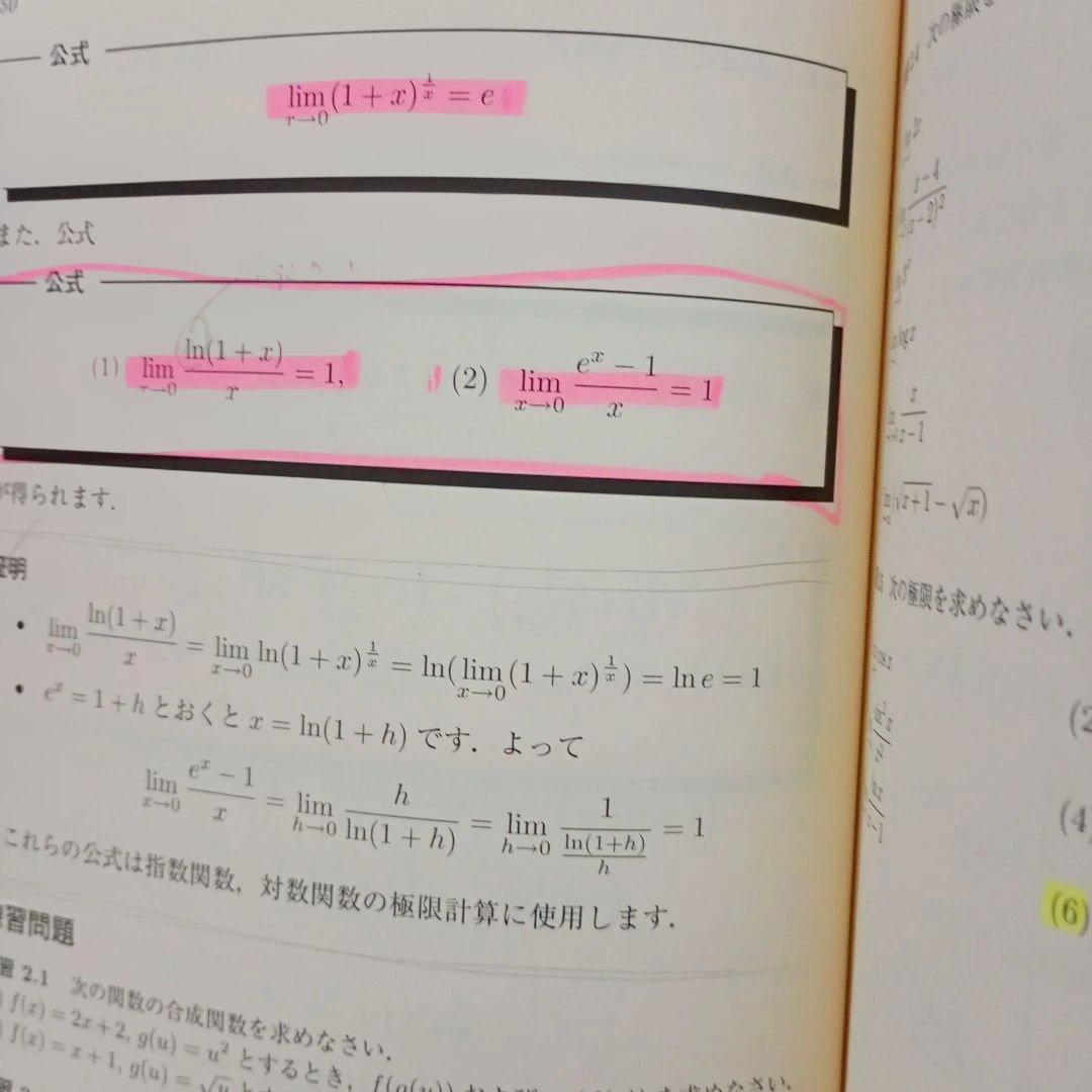 薬学部 テキスト まとめ売り 20冊 セット 国家試験 国試 薬剤師 薬学 医薬