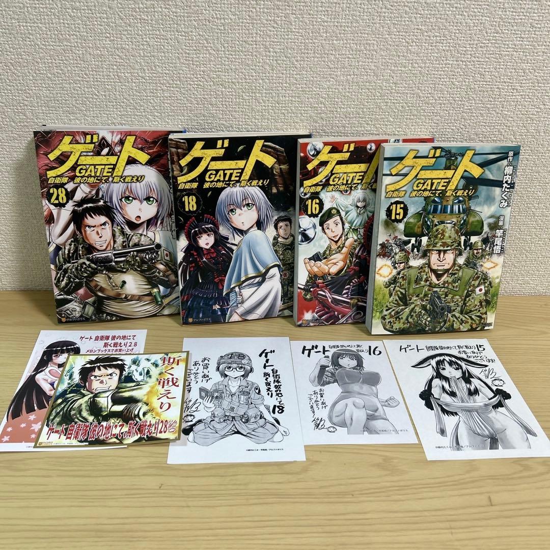 ゲート GATE 自衛隊彼の地にて、斯く戦えり　全巻　特典付