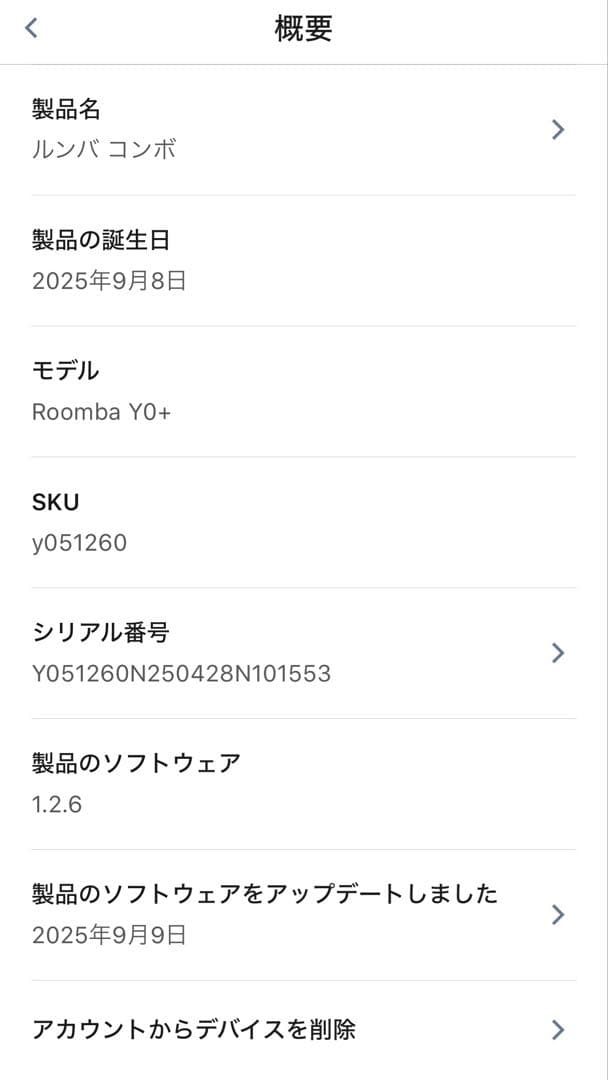 iRobot Roomba Combo （ルンバ コンボ） 紙パック3枚付