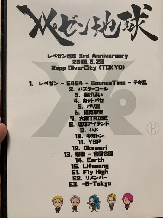 レペゼン地球 ZeppDiverCity 2018.8.28