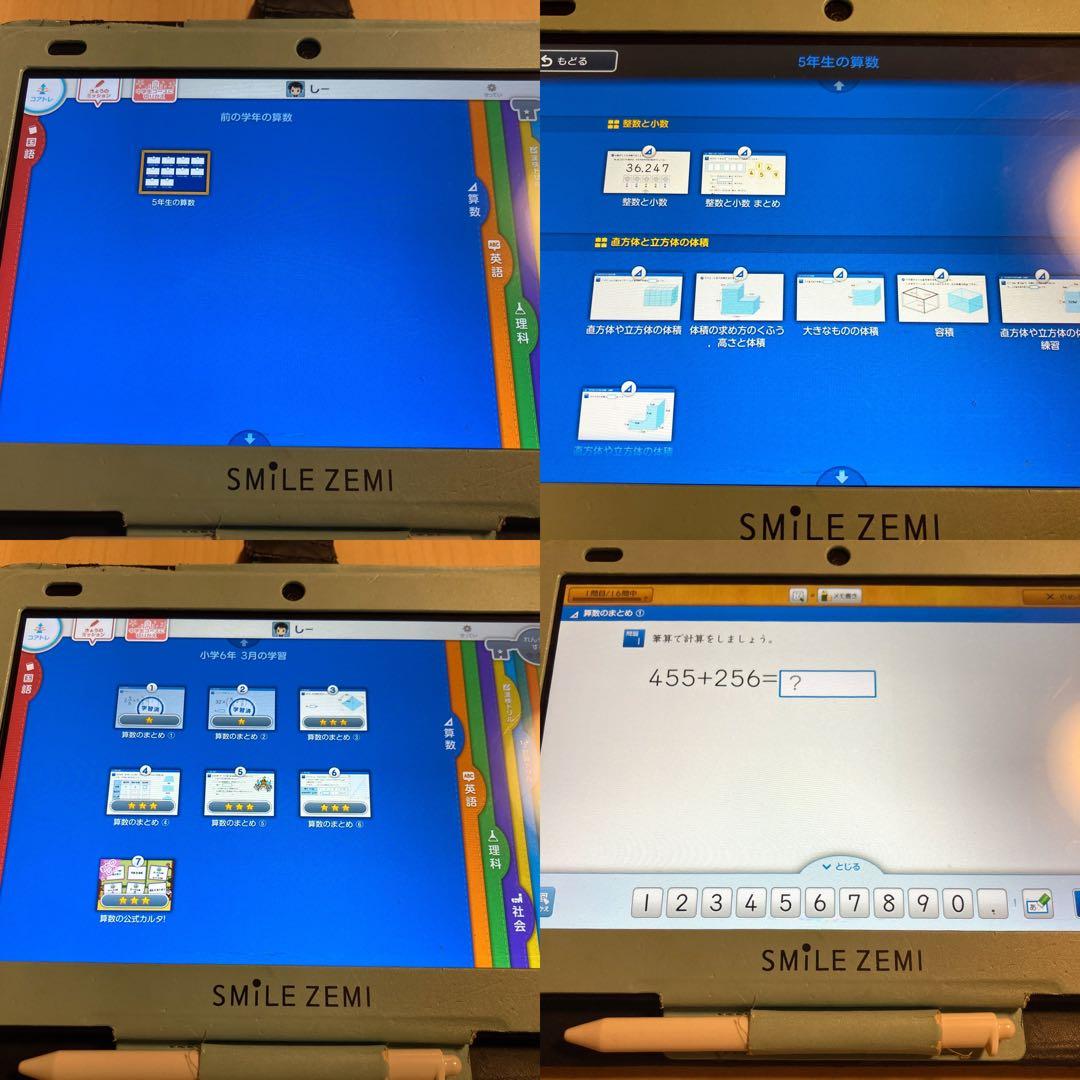 【在宅学習に最適☆】スマイルゼミタブレット 小学5年生 & 6年生講座