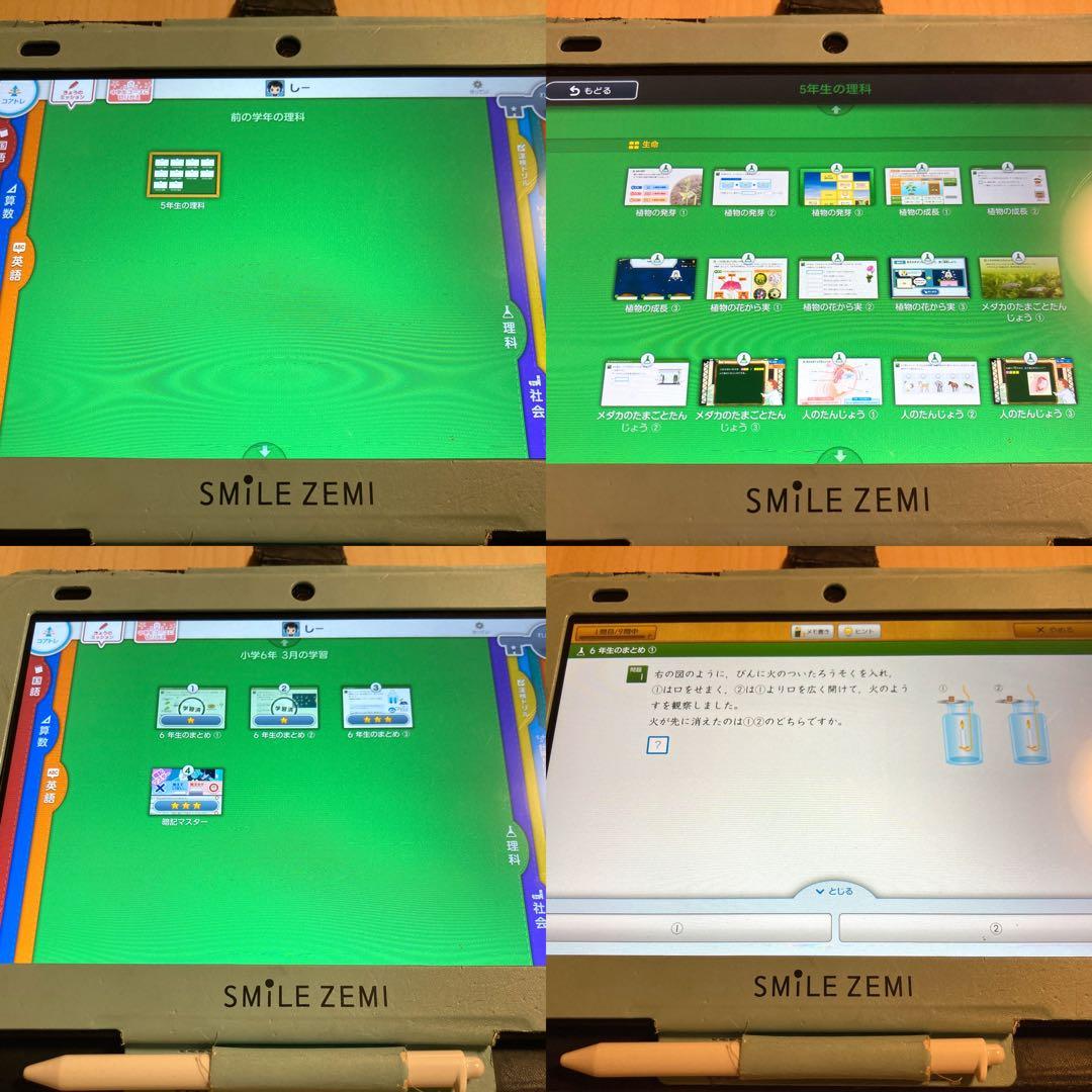 【在宅学習に最適☆】スマイルゼミタブレット 小学5年生 & 6年生講座