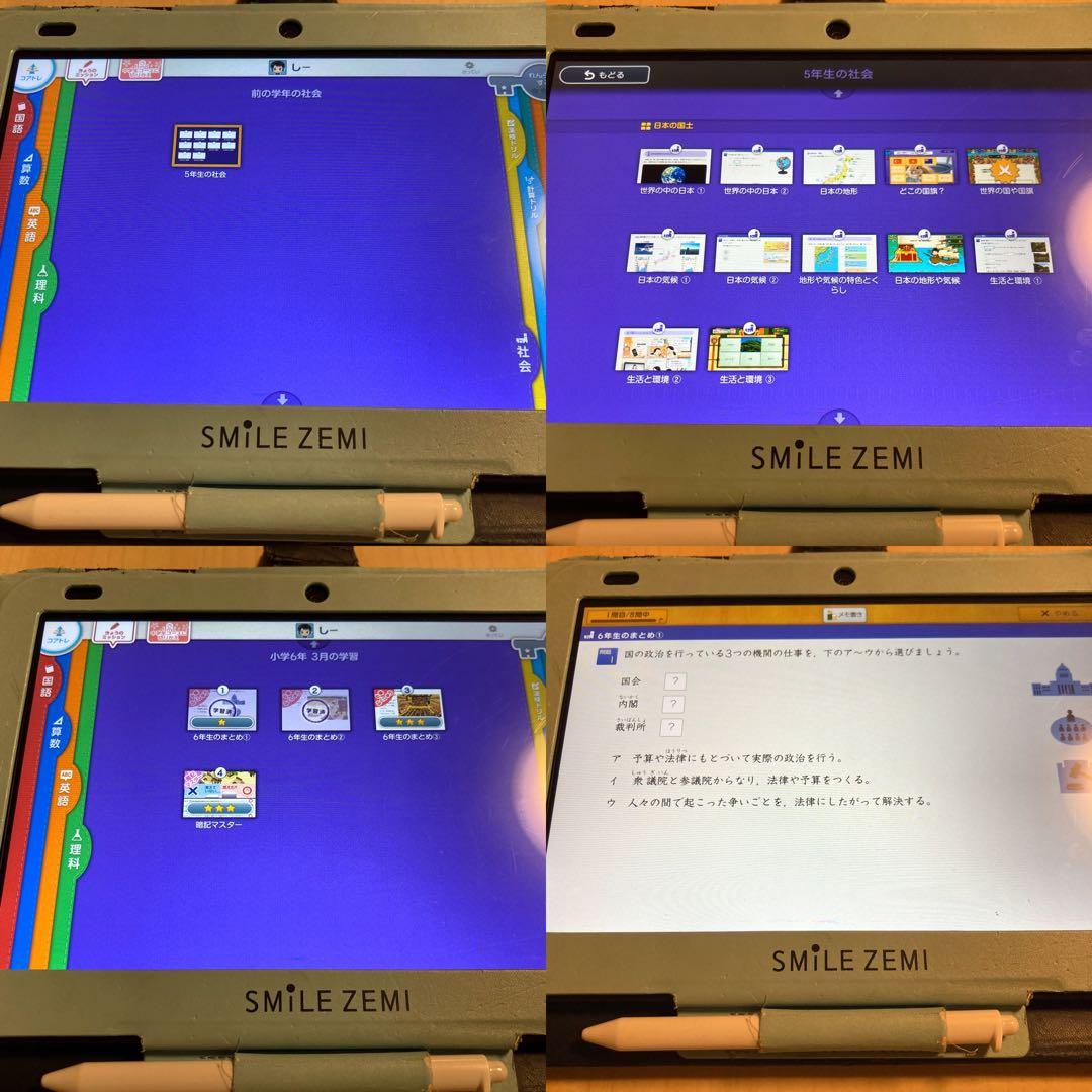 【在宅学習に最適☆】スマイルゼミタブレット 小学5年生 & 6年生講座