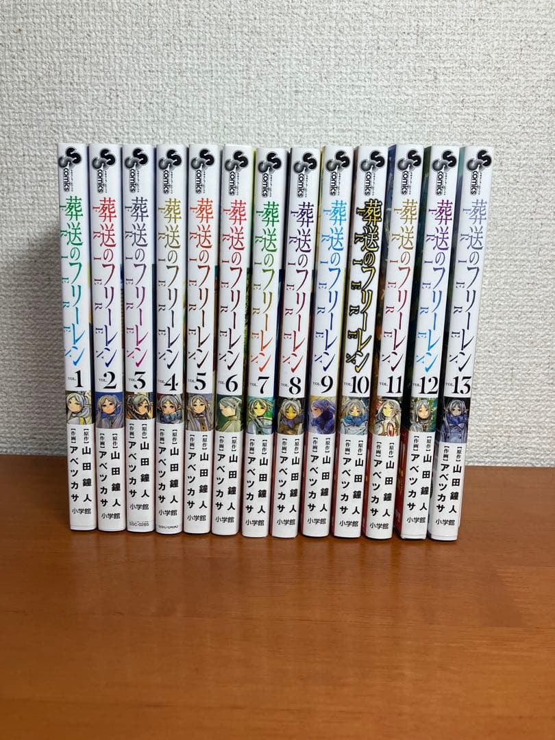 葬送のフリーレン　1~13巻