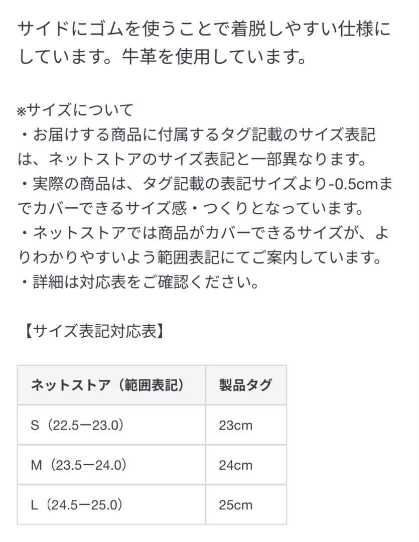 無印良品　ウェザーチェルシーブーツ　Mサイズ