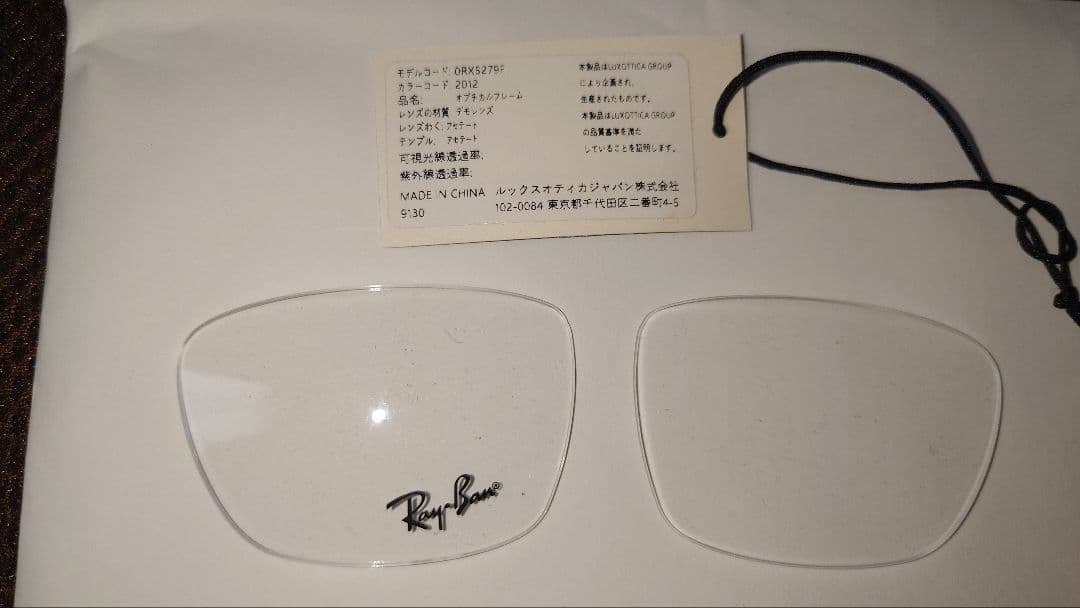 レイバン　岩城滉一　Ray-Ban 5279F サングラス