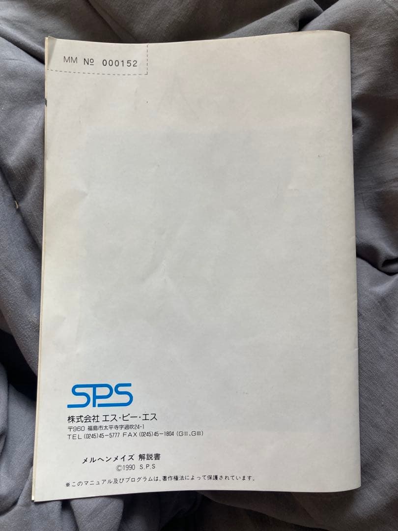 メルヘンメイズ　for x68000 namco アクションゲーム