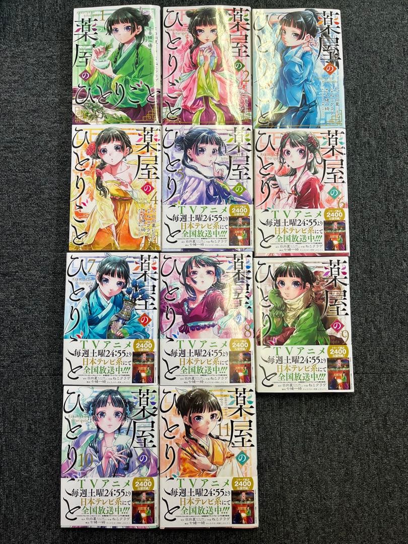 美品★薬屋のひとりごと★1~11巻