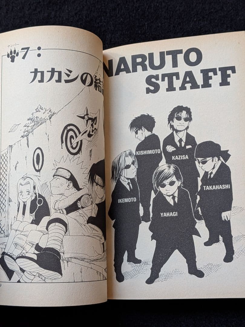NARUTO　ナルト　1巻　岸本斉史　初版本　First Edition