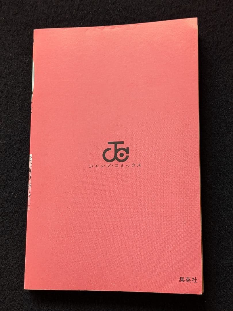 NARUTO　ナルト　1巻　岸本斉史　初版本　First Edition
