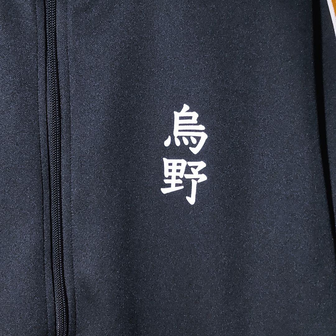 新品 上下セット XL 烏野高校 ジャージ ハイキュー アニメ セットアップ