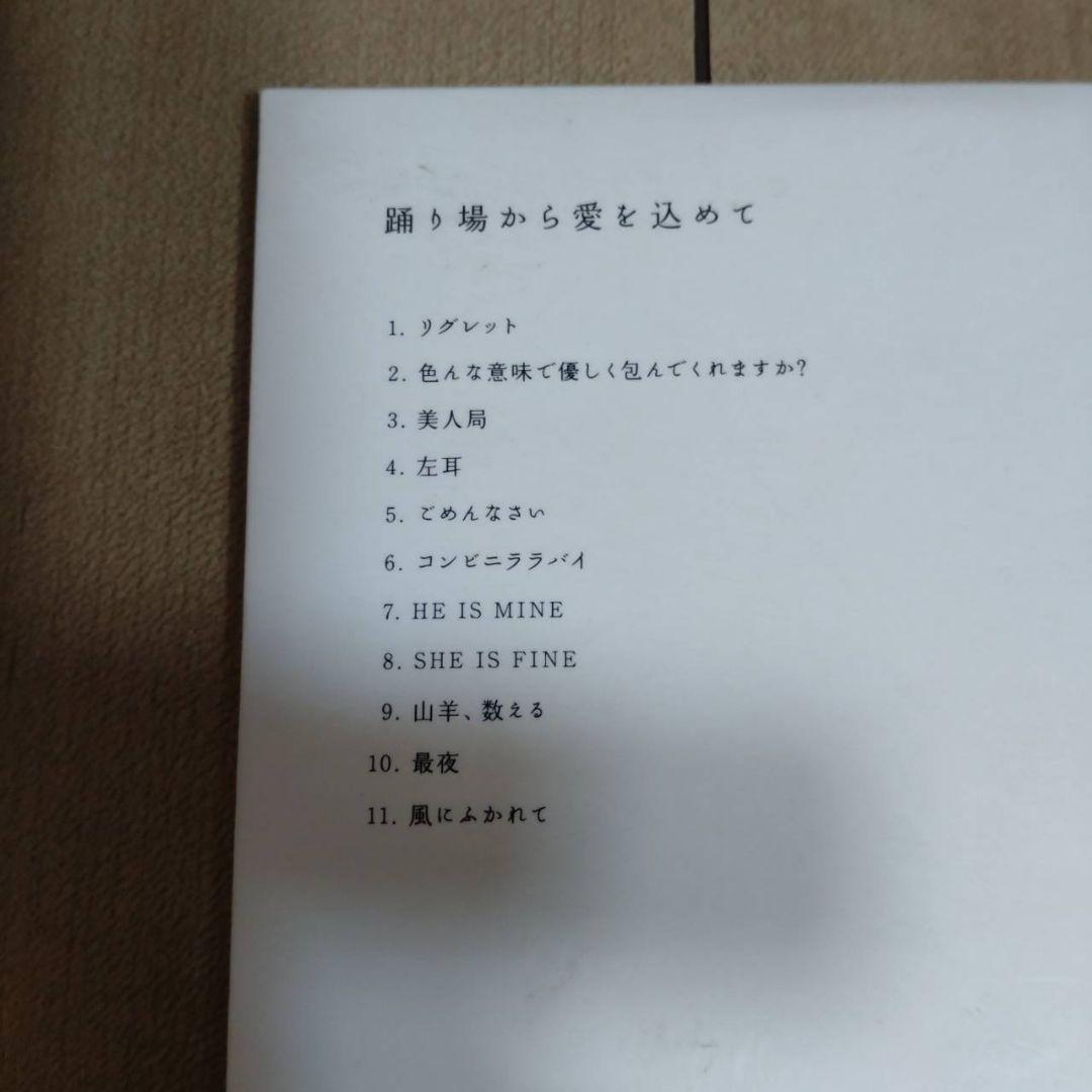 クリープハイプ CD