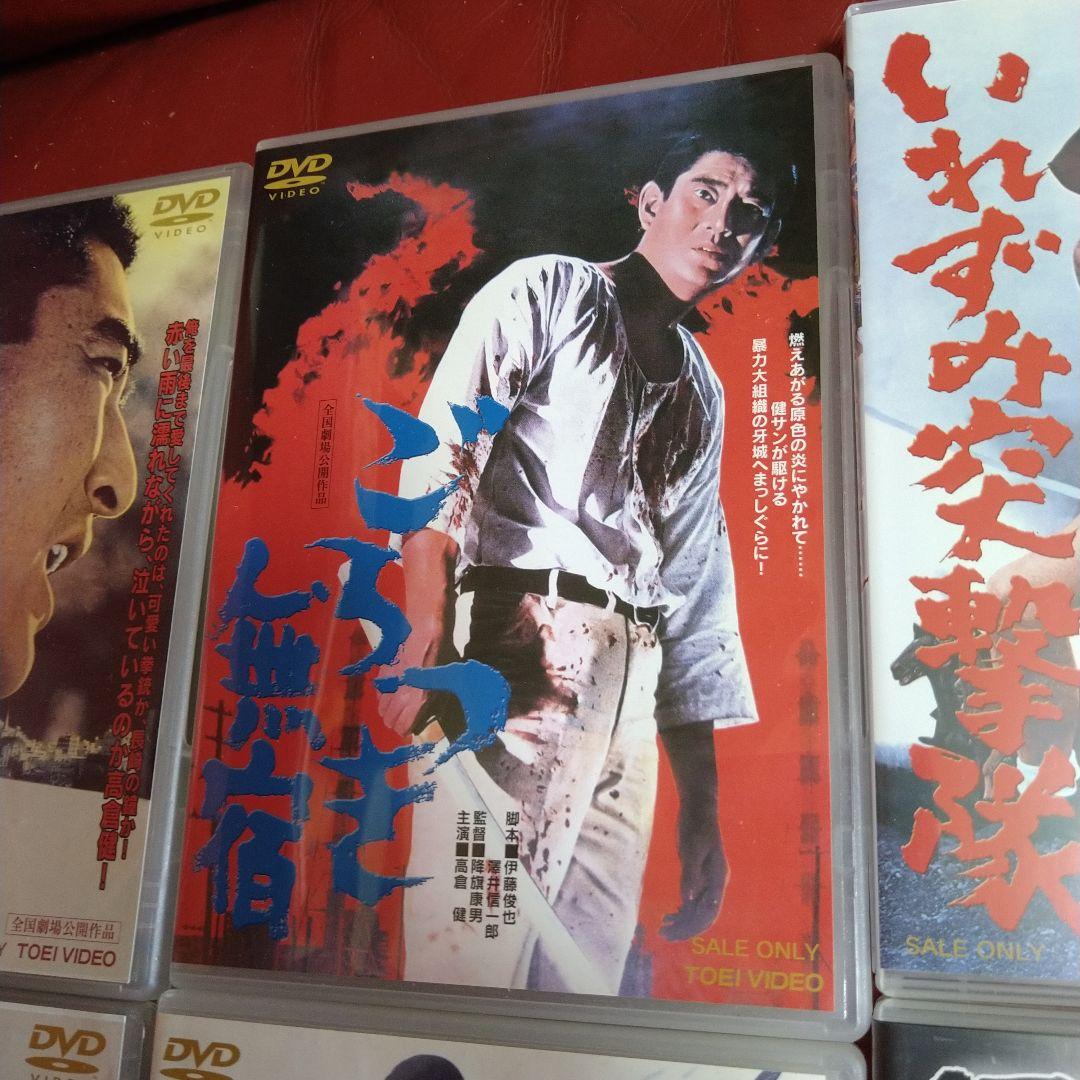 高倉健 映画 DVD 9枚セット 東映 昭和30年代 40年代