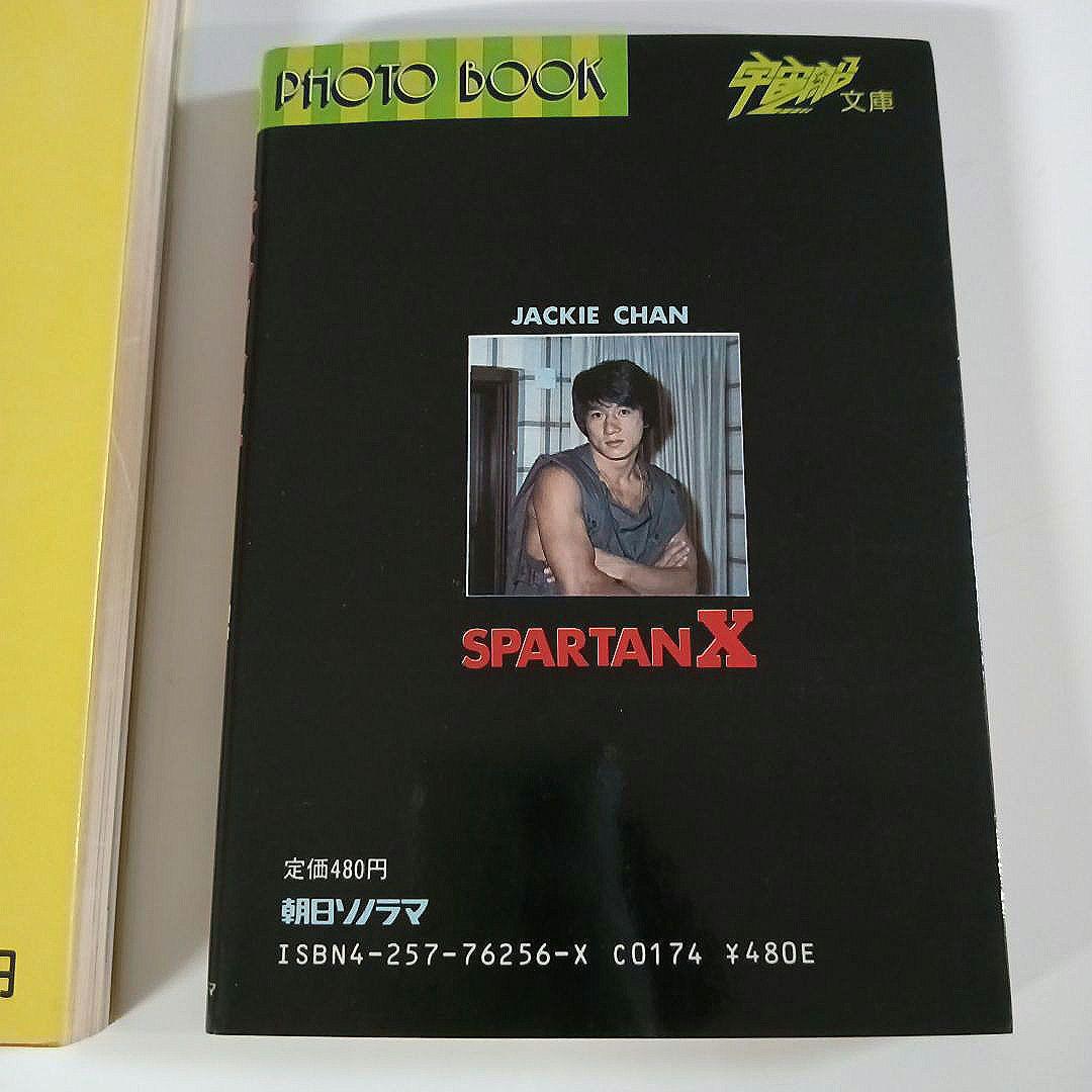 【超希少】ジャッキー・チェン 本 書籍セット お宝な5冊セット♡レア♡極美品♡