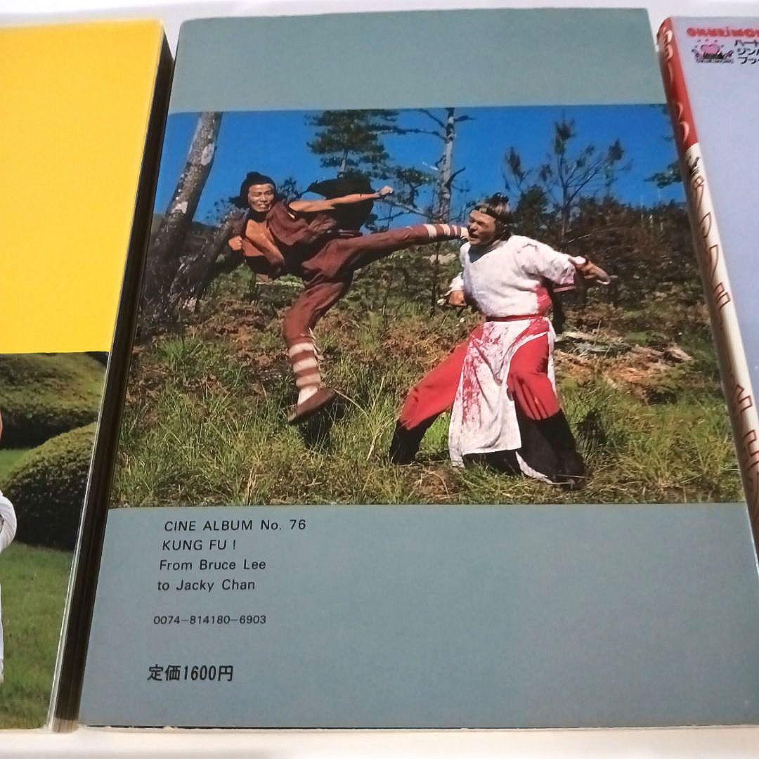 【超希少】ジャッキー・チェン 本 書籍セット お宝な5冊セット♡レア♡極美品♡