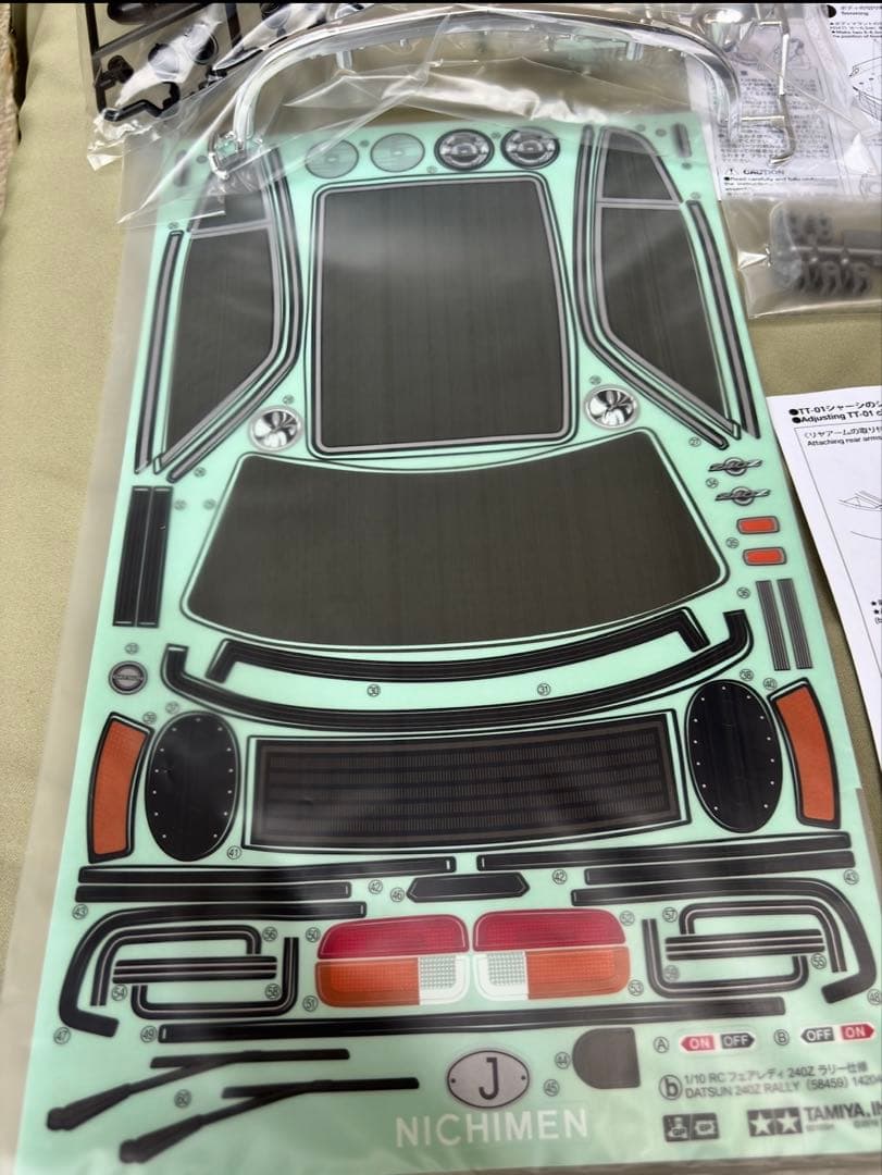 タミヤ　ダットサン240Zラリーボディキット未使用品