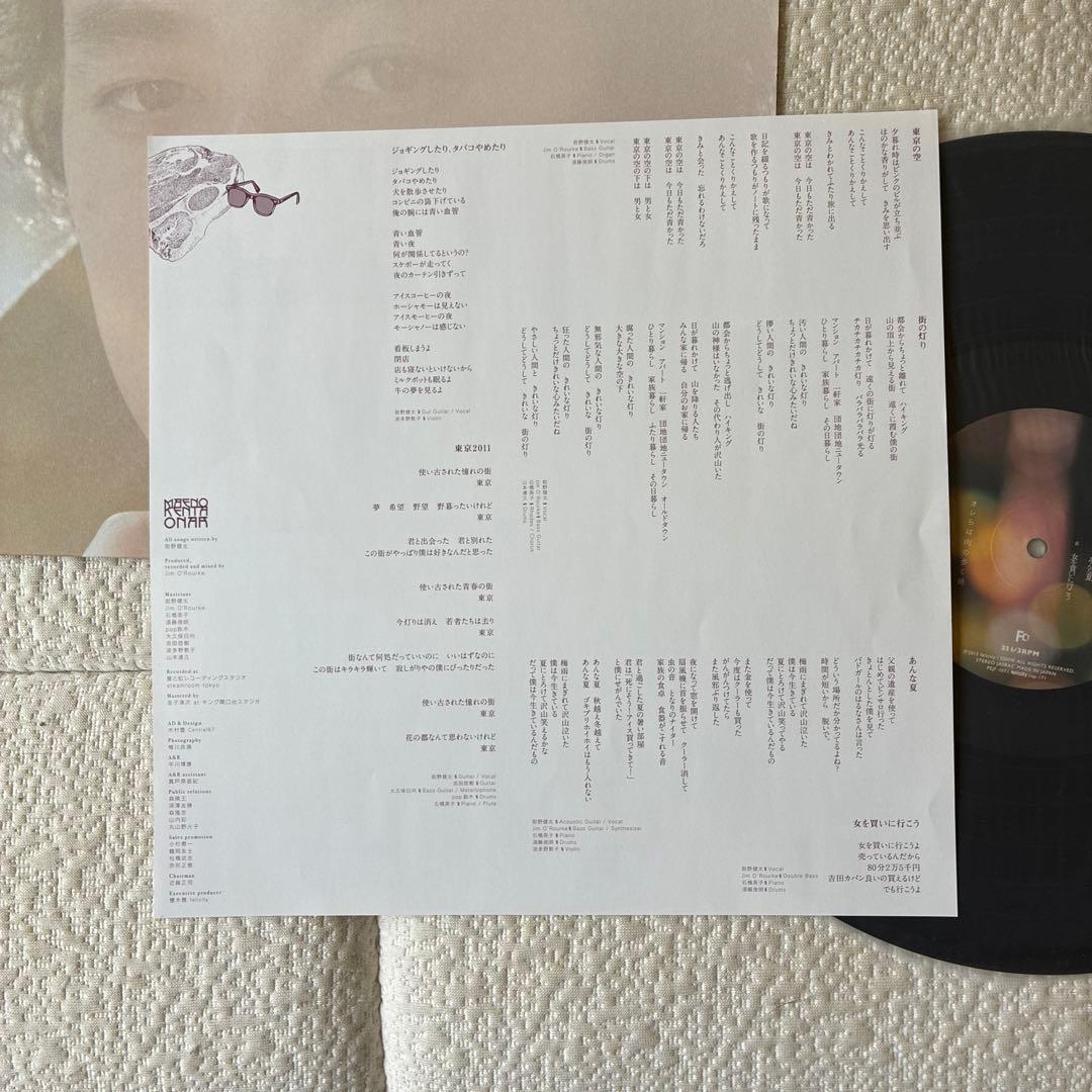 前野健太　オレらは肉の歩く朝　LP