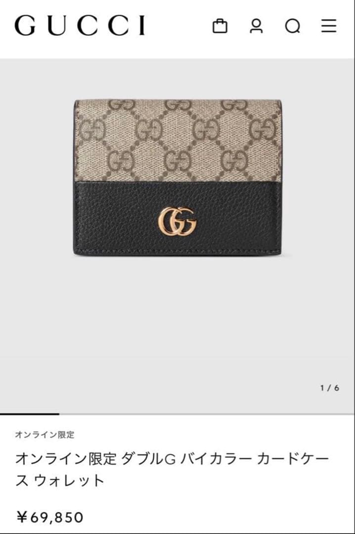 【美品】GUCCI GGマーモント GGスプリーム 財布