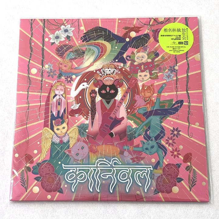 【新品】椎名林檎　アナログレコード　11枚セット