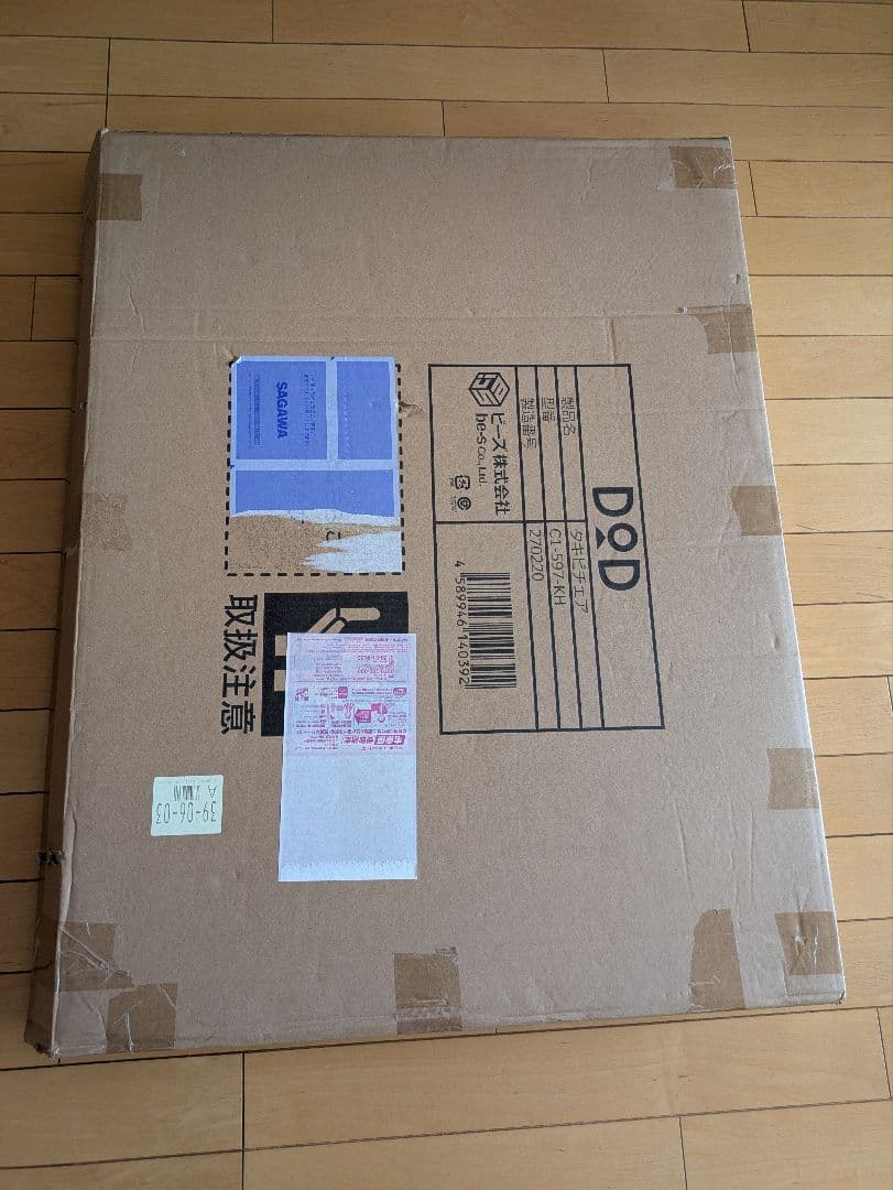 DOD タキビチェア C1-597‐KH カーキ グリーン 椅子 イス いす