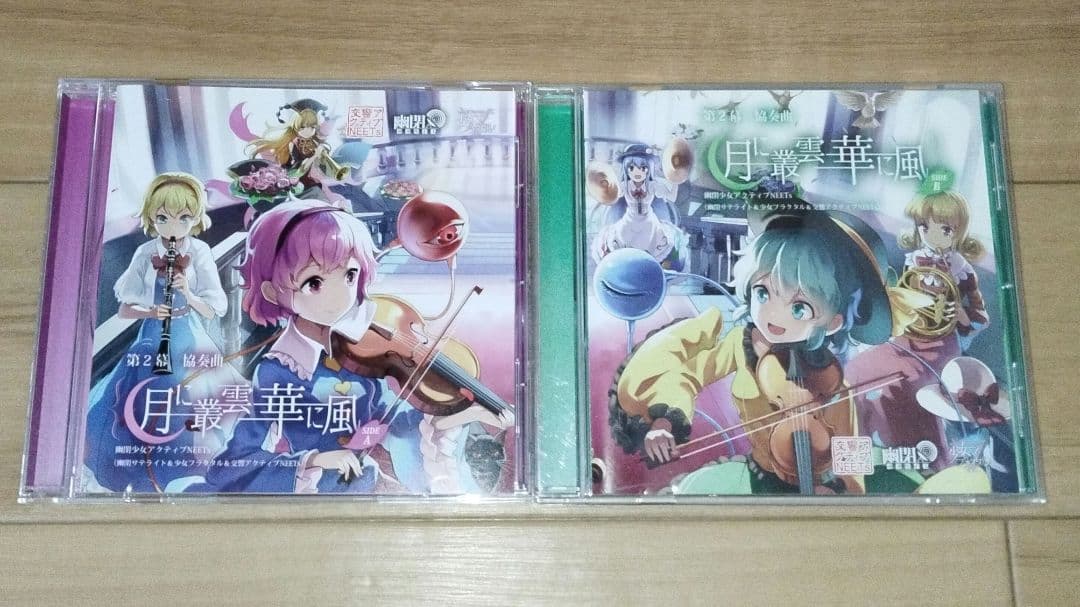 幽閉少女アクティブNEETs CD 5枚セット