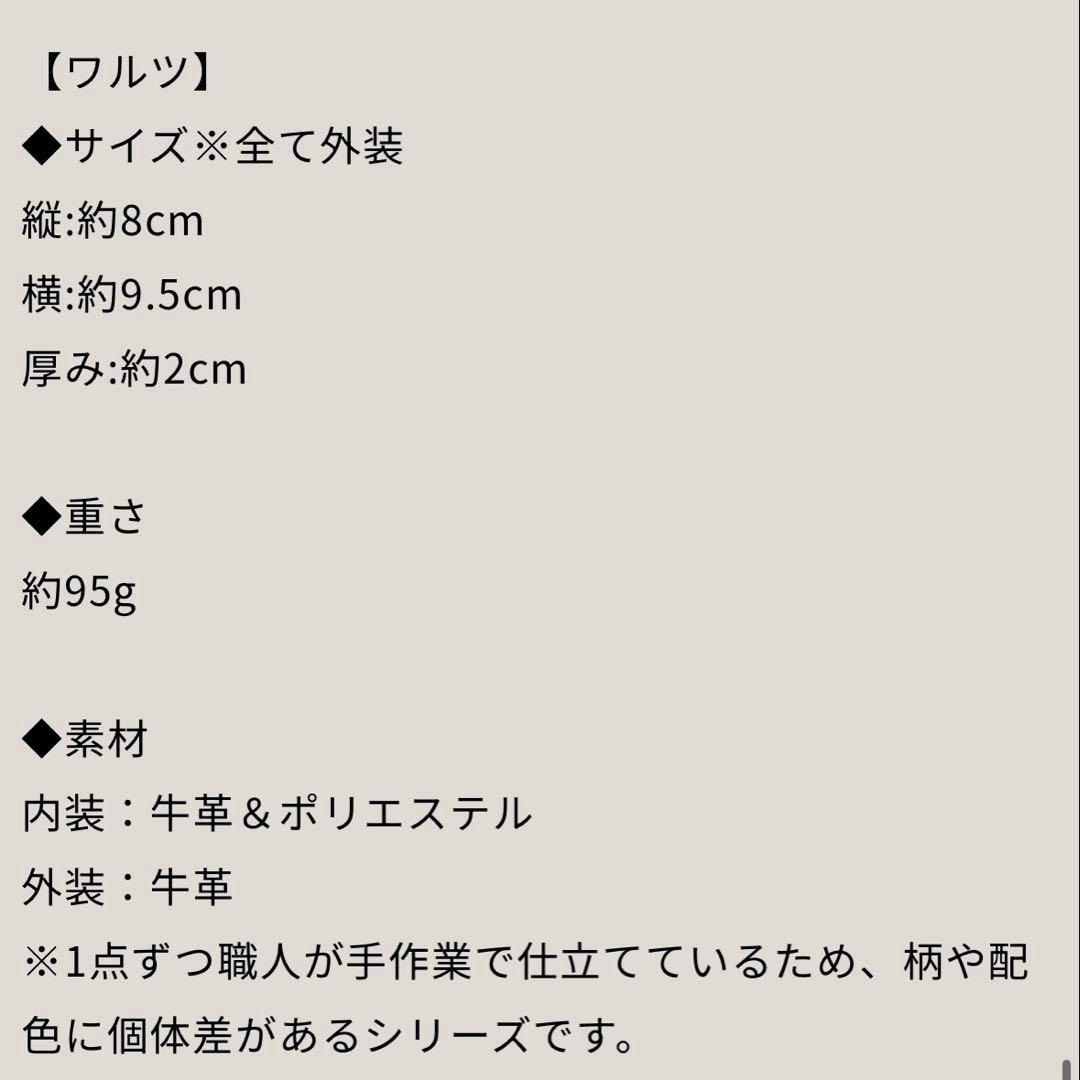 送料込★ATAO 三つ折り財布★ワルツ・ヴィトロ