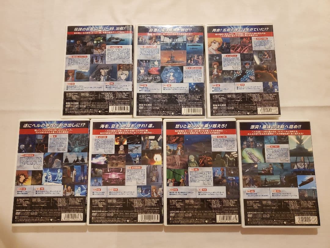 SUBMARINE SUPER 99 (全7巻)サブマリンスーパー99