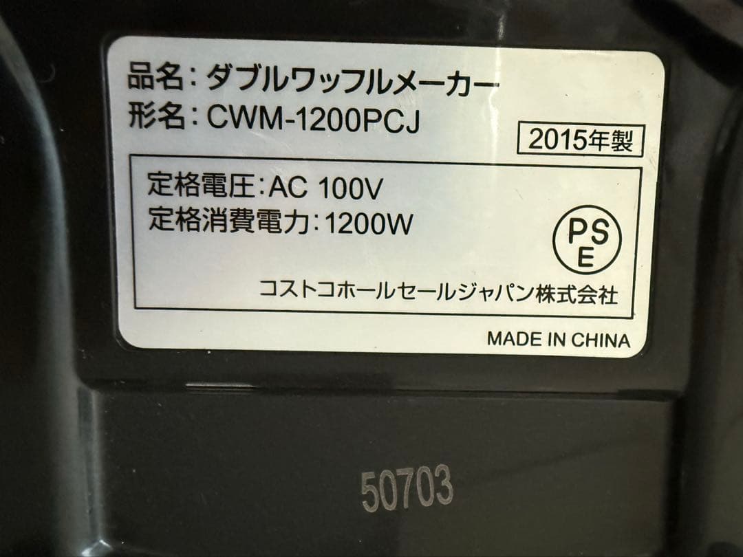 クイジナート ワッフルメーカー 2枚